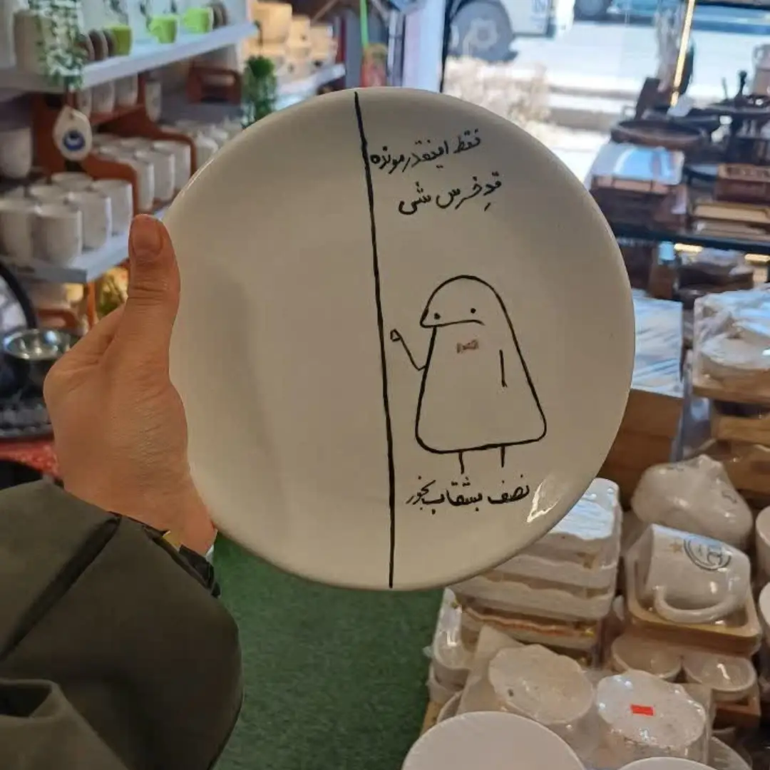 بشقاب رژیمی با فونتهای مختلف
