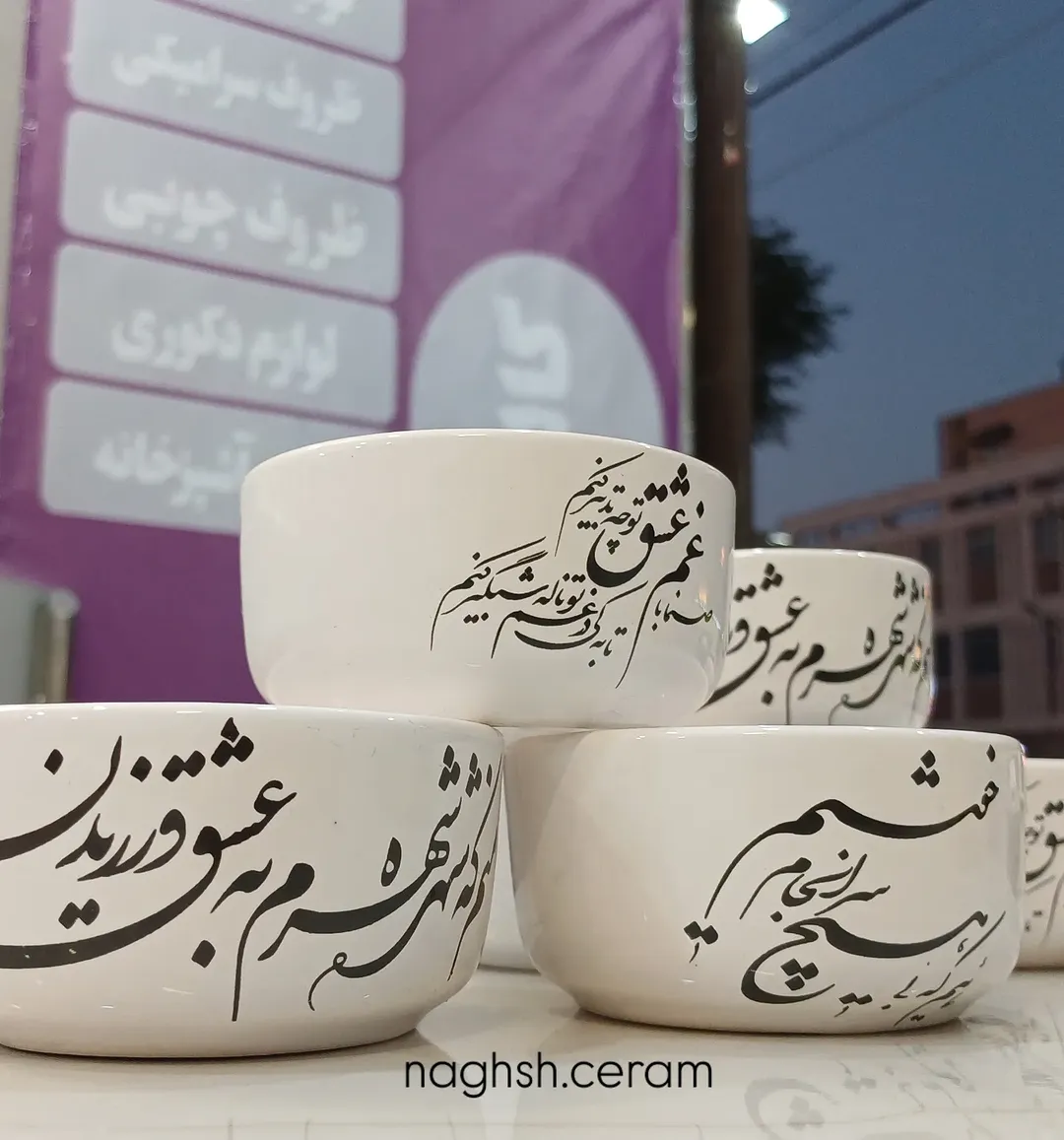 کاسه سرامیکی طرح‌دار