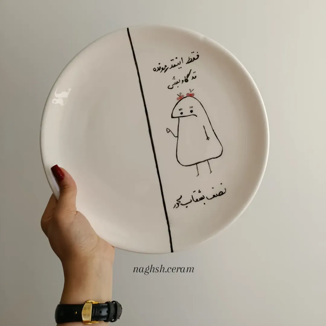 بشقاب رژیمی سرامیکی ۲۵ سانتی